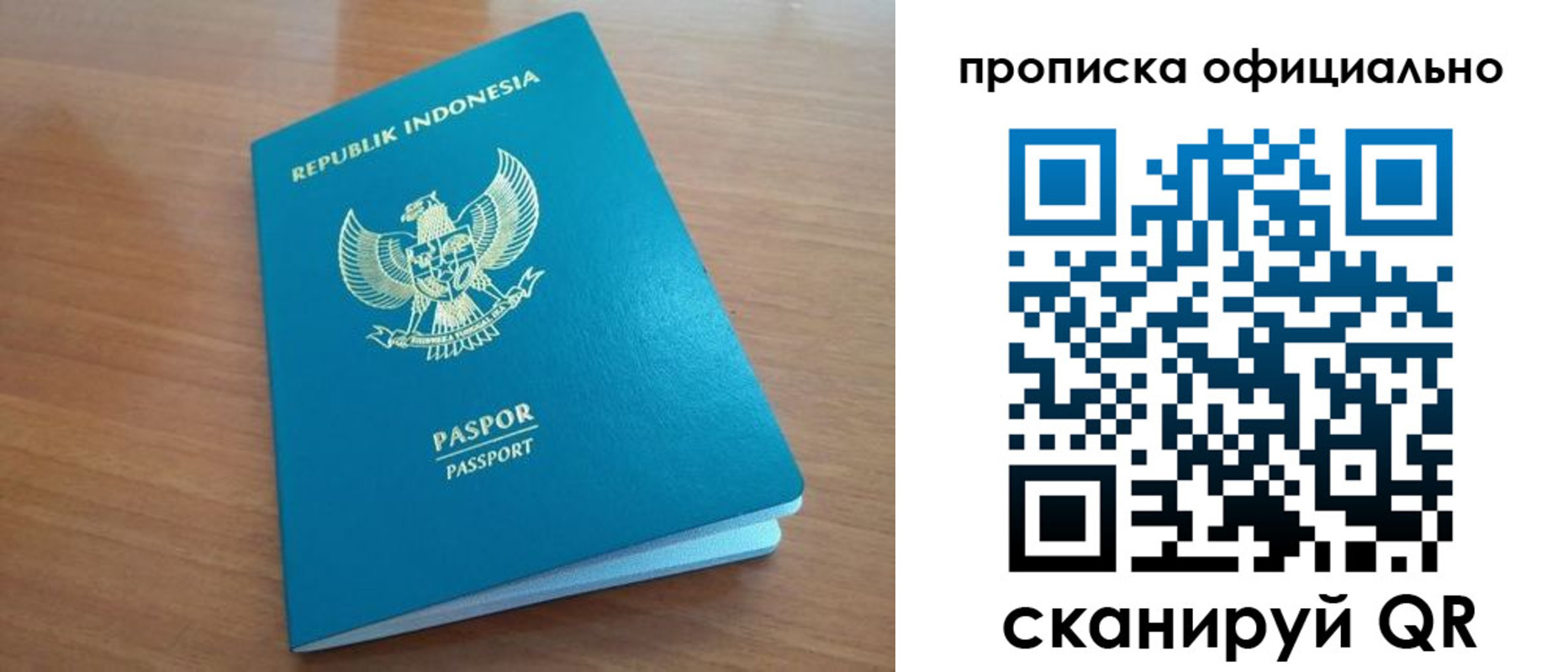 временная регистрация недорого в Еманжелинске