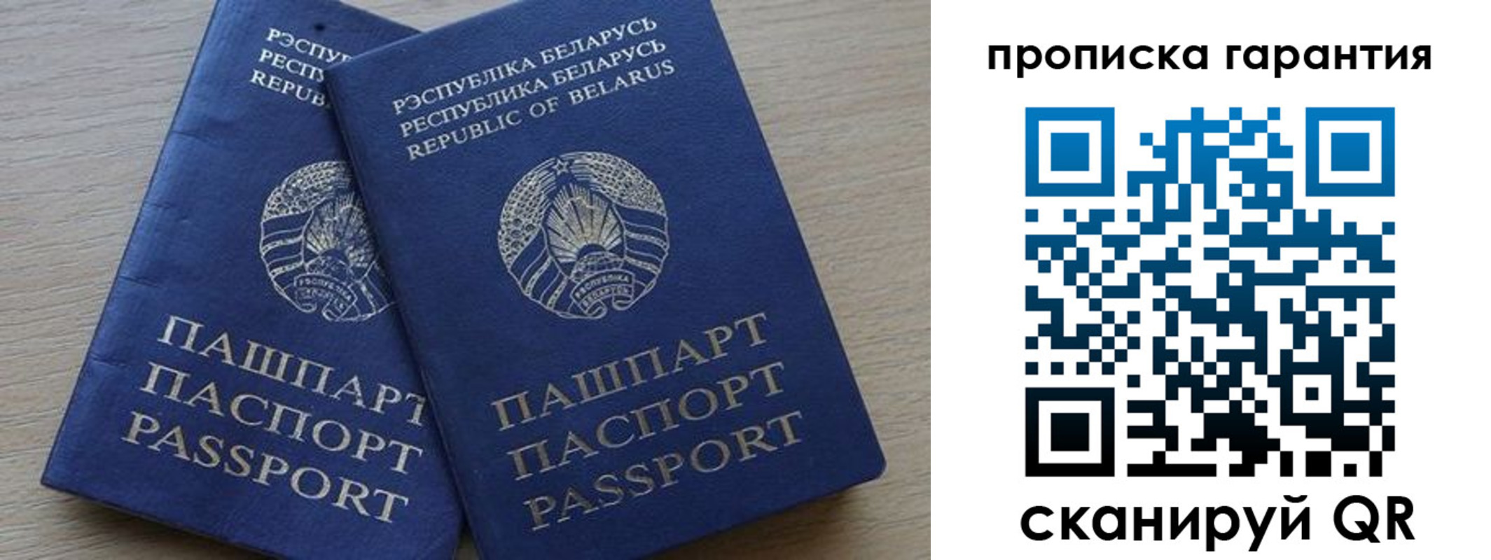прописка гарантия в Еманжелинске