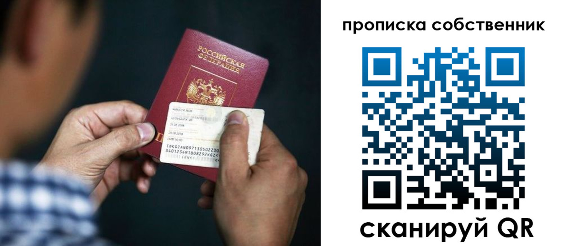 временная регистрация 2025 в Еманжелинске