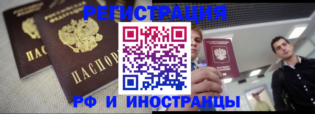 временная регистрация 2025 в Еманжелинске