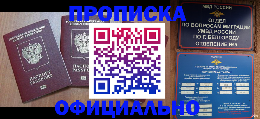 найти адрес прописки в Еманжелинске