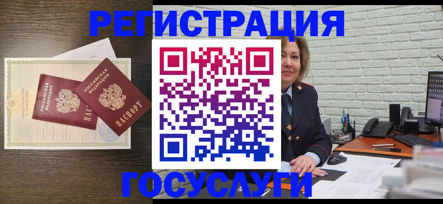 временная регистрация надежно в Еманжелинске