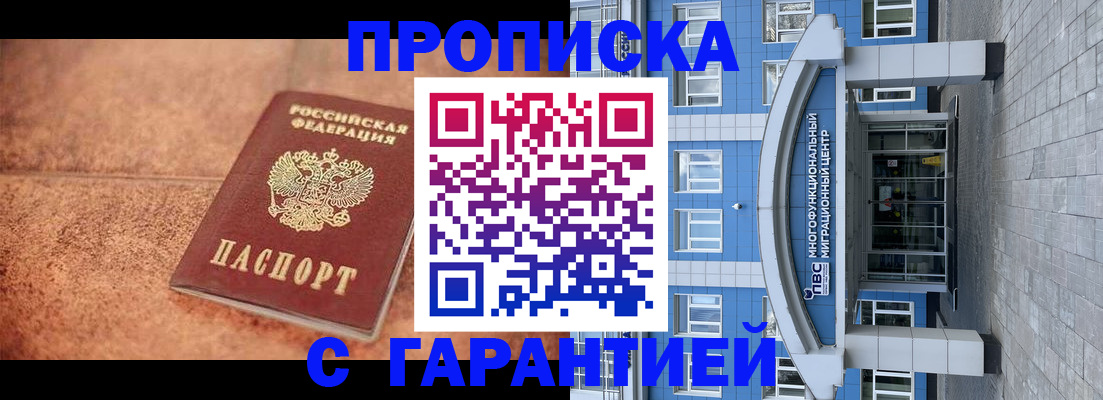 где прописаться в Еманжелинске