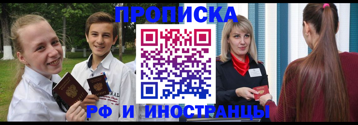 миграционный учет в Еманжелинске