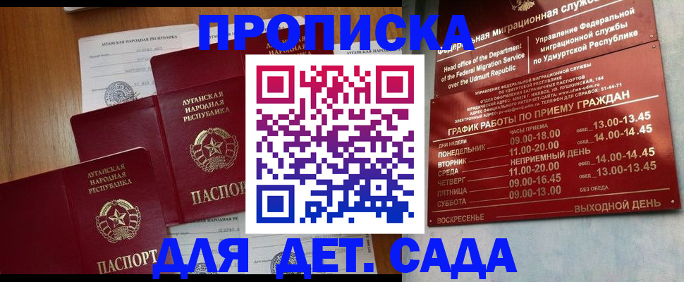 временная регистрация госуслуги в Еманжелинске